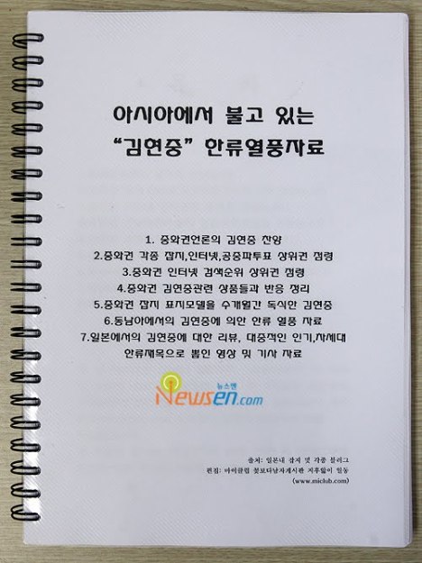¡Grandes fans de Kim Hyun Joong! Una compilación de 137 páginas de la estrella coreana Kim Hyun Joong 200912031634271001_1