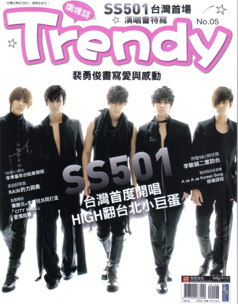 SS501 – Revista Trendy No. 5 [1/2] Cover59432811