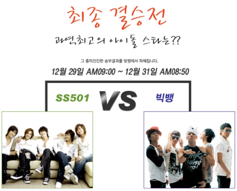 SS501 vs Big Bang, para lograr ser el mejor Grupo ídolo Tpss00411