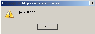 Votar por Kim Hyun Joong – ¿Quién es la estrella coreana más influyente del 2009 en China? Cri-voteagainlater