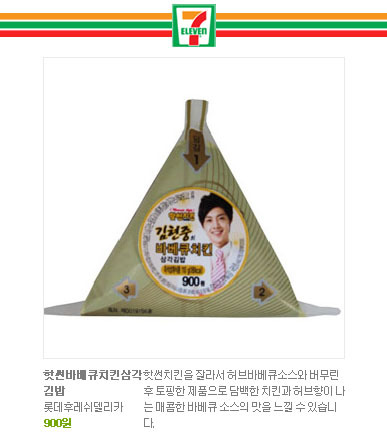 Kimbap de Hotsun Chicken con Kim Hyun Joong Onigiri-khj