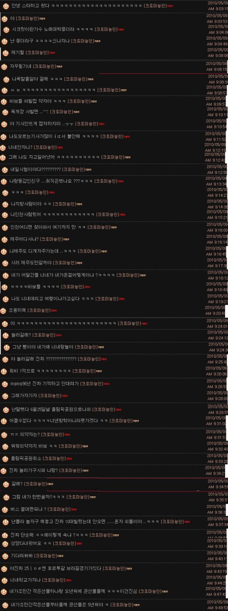 [09.05.10] [Diarios] Kim Hyun Joong mensaje en TOK 20905