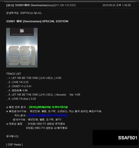 Información sobre el nuevo Mini Álbum Destination y el REGRESO de SS501 Dspanouncement