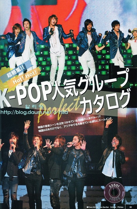 ss501 - [11.05.10] [Pics] SS501 en Revista “Korean New Star File Magazine” y revista B-PASS Img373