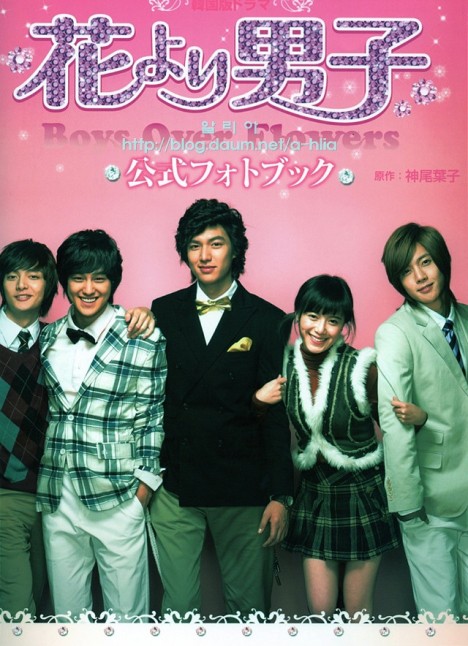 [11.05.10] [Pics] Libro de Fotos Oficial Japonés de Boys Over Flowers – Kim Hyun Joong Img384