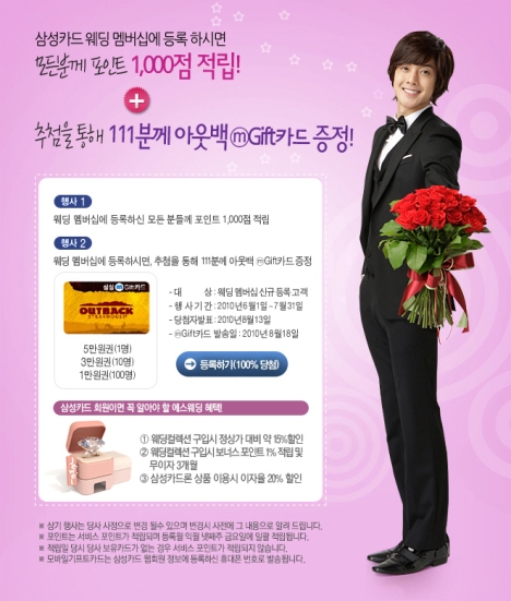 [24.06.10] [Pics] Kim Hyun Joong, publicidad de la Tarjeta Samsung 436a1cc9b143c2297e3e6fc1