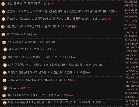 [23.06.0] [Diarios] Kim Kyu Jong dejando mensajes en TOK 46694524