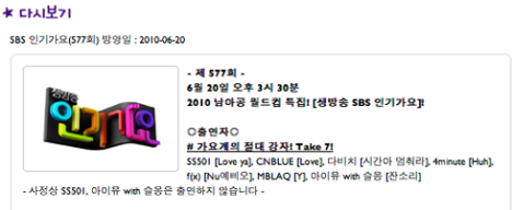 [19.06.10] [Info] SS501 “Love Ya” en el #577 en Inkigayo “Toma 7” este domingo Screenshot2010-06-19at13818am