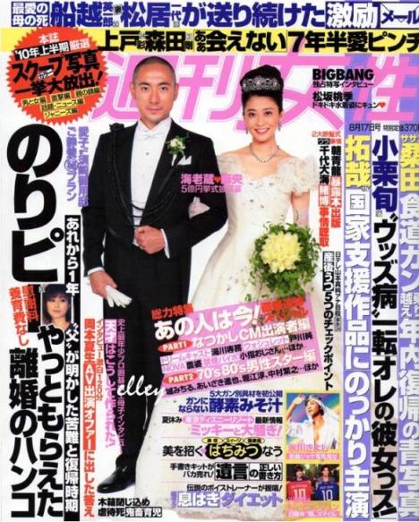 [04.08.10] [Traducciones] RUIs en revista japonesa – Kim Hyun Joong y Shun Oguri Hjlosh1