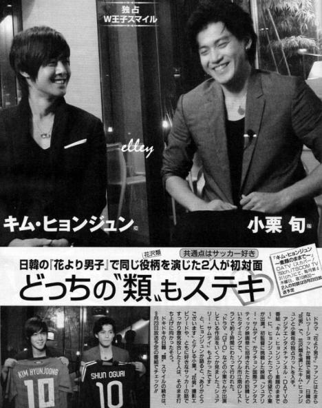 [04.08.10] [Traducciones] RUIs en revista japonesa – Kim Hyun Joong y Shun Oguri Hjlosh3