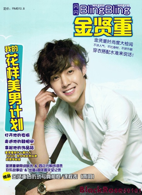 [18.09.11] Kim Hyun Joon en diferestes portadas de revistas 3984674571