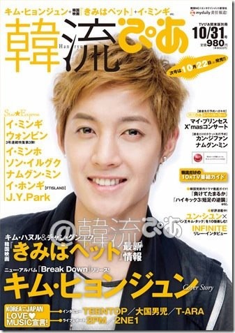 [18.09.11] Kim Hyun Joon en diferestes portadas de revistas Mag1thumb1